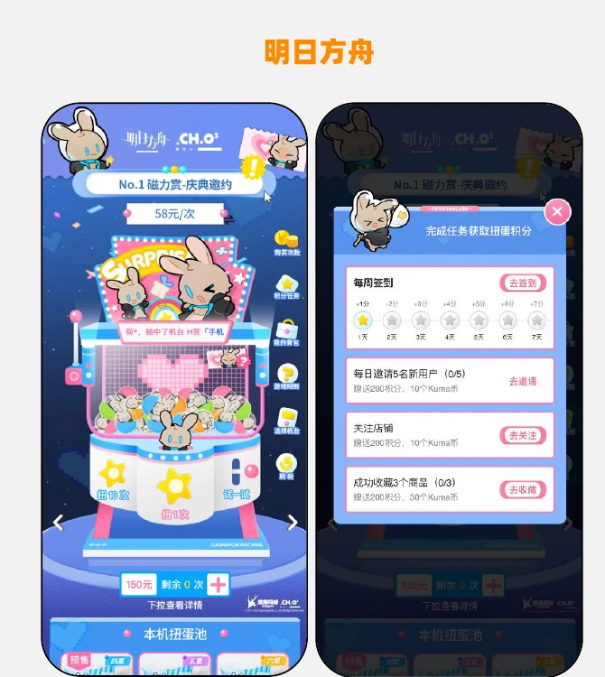 明日方舟扭蛋机案例