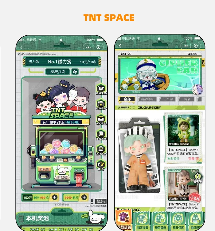 TNT SPACE 扭蛋机案例